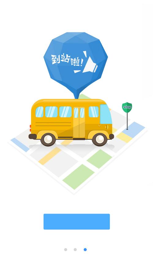 背景搜索 > 地图定位巴士公交车到站啦扁平化手机引导页  1830