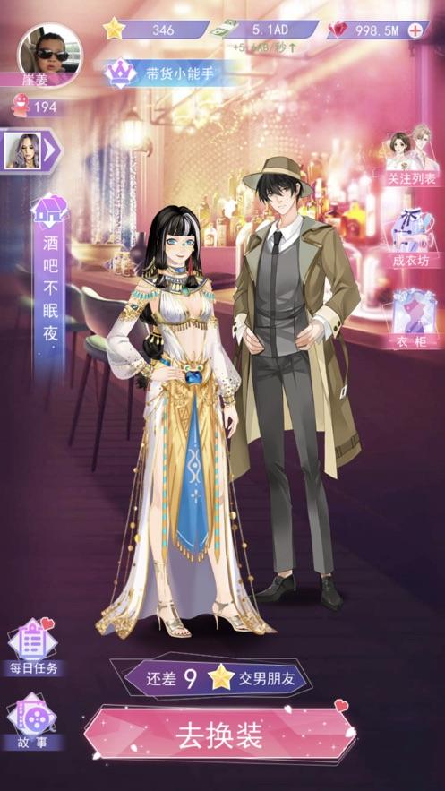 女神之路苹果版 换装模拟搭配类游戏