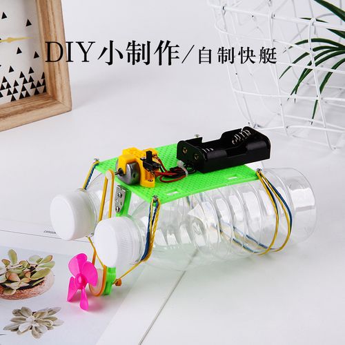 科技小制作自制快艇 创意小发明学生diy益智科教玩具厂家直销