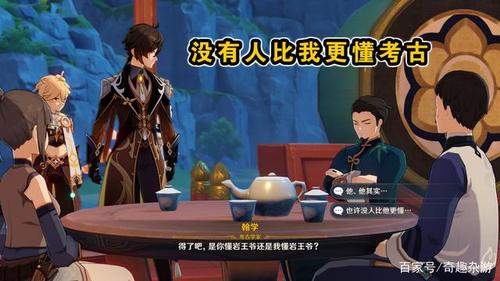 原神:钟离外号"搭梯造陆真君",还调侃了主角和川普