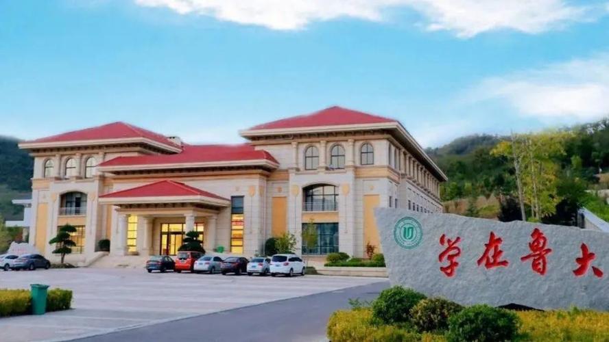 院校推荐:鲁东大学