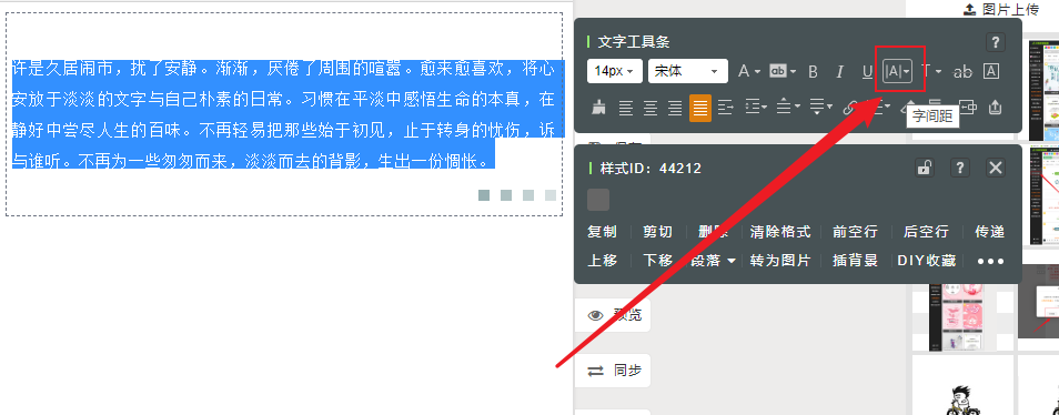 编辑器字体设置功能详解.