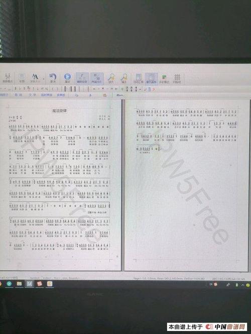 魔法旋律(许少荣词 黎允文曲)简谱
