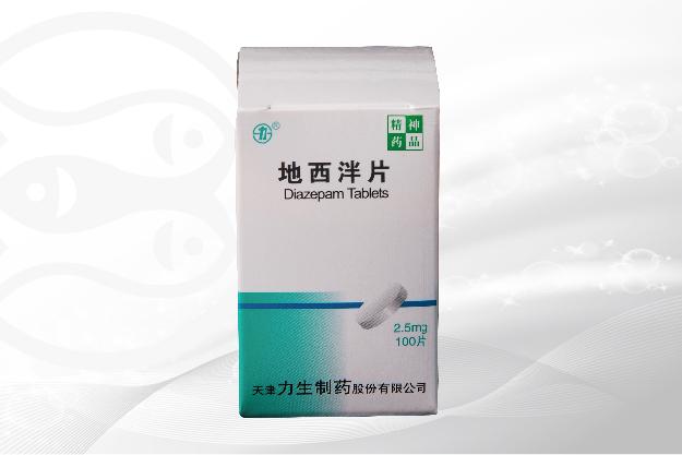 地西泮片