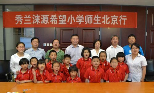 秀兰集团董事长郝海玲邀请涞源希望小学师生天安门看升旗