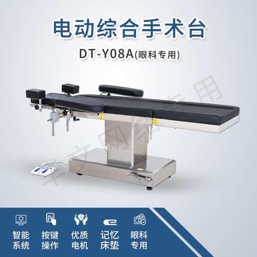 电动手术床手术室手术床多功能升降配件微骨科牵引妇科综合手术台