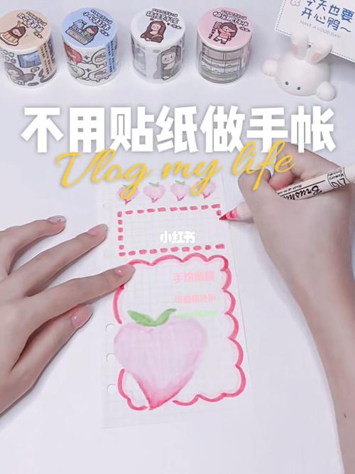 不用贴纸做手帐新手手绘粉色蜜桃手帐教程78