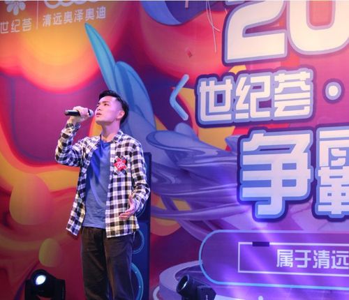 何伟杰哥哥-清远娱乐圈