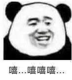 周末课堂手把手教你如何用ps制作熊猫人表情包