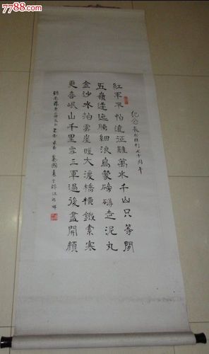 周建国书法作品-七律.长征