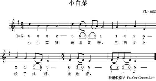 小白菜(线,简谱混排版)