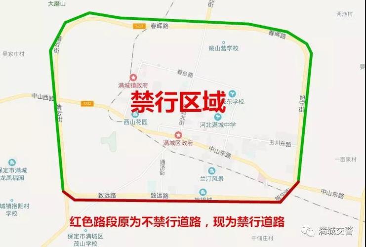 2018满城货车禁行区域图