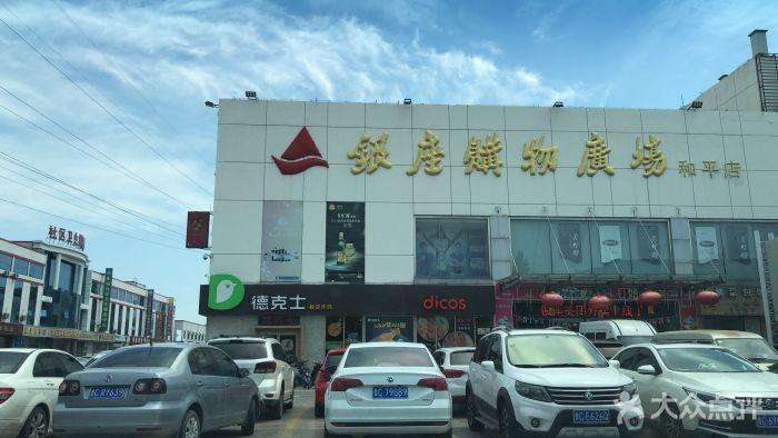 过桥缘(和平银座店)图片 - 第9张