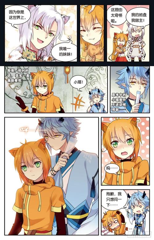 天行轶事