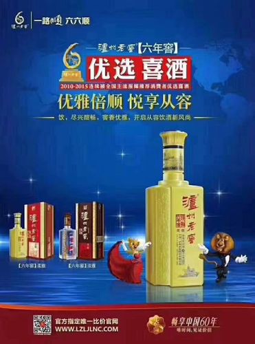 泸州老窖六年头曲柔雅(金尊,红尊)带你寻梦—野三坡