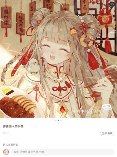 可爱喜团团_素材_素材其他