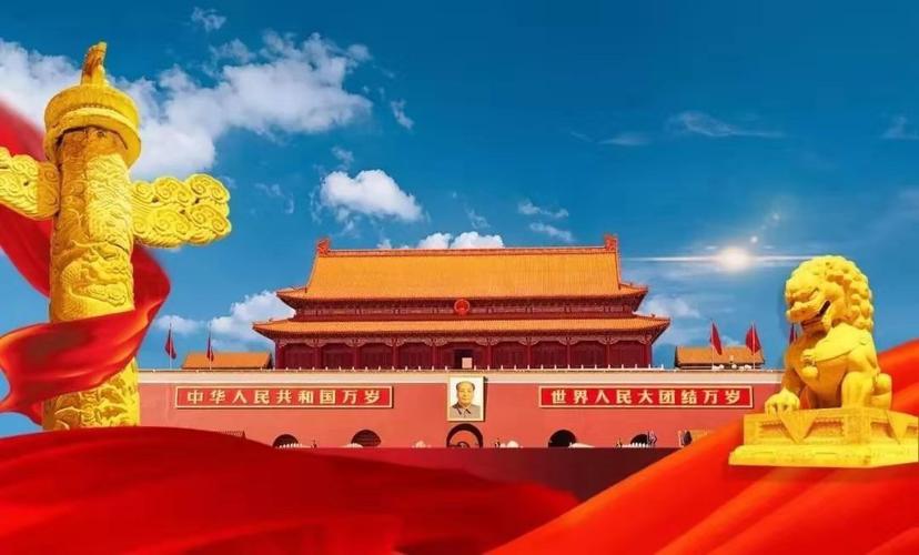 祖国妈妈生日快乐!