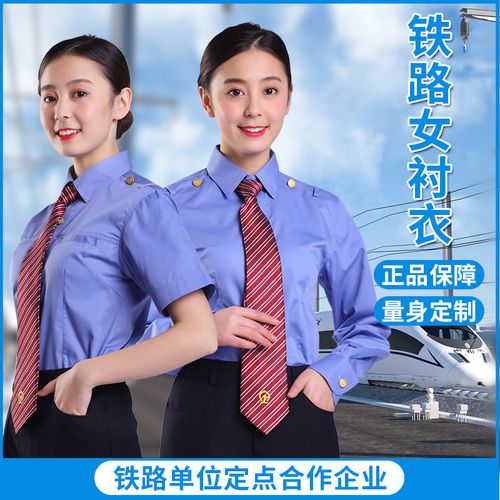2020最新铁路制服蓝色,2020最新铁路制服 铁路制服女衬衣长袖短袖铁路蓝色衬衫工作服铁路工装