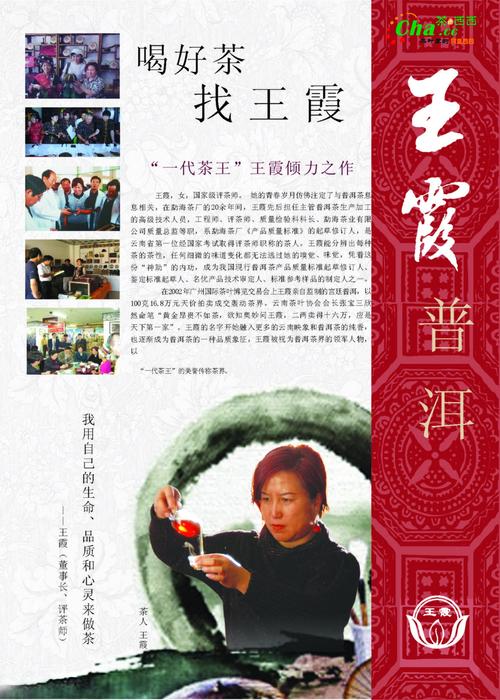 王霞普洱有点滑……(图)