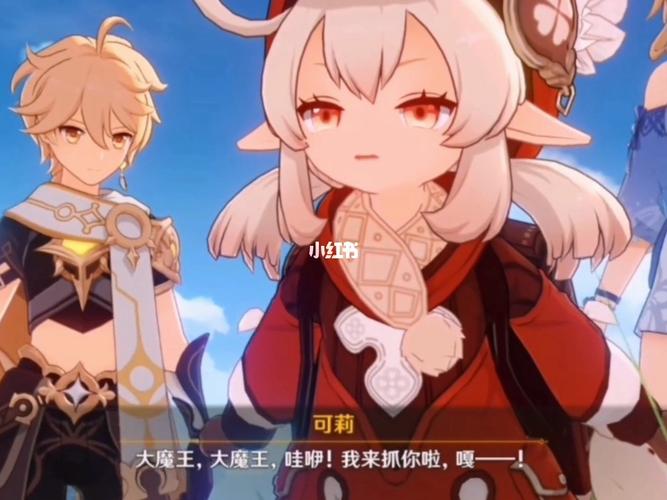 鬼知道可莉的一段语音,我听了多少遍_海岛_冒险_原神
