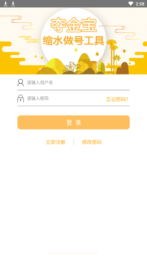 夺金宝缩水做号计划