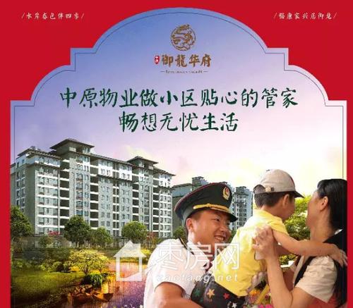 台儿庄中原御龙华府:建面约118--188㎡臻品电梯洋房火爆热销中