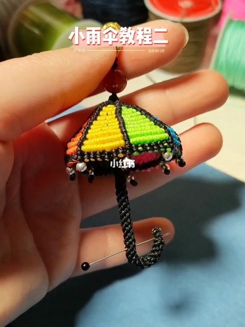 小雨伞教程二_雨伞_教程_编绳_手工制作_手工编绳_兴趣爱好_手工