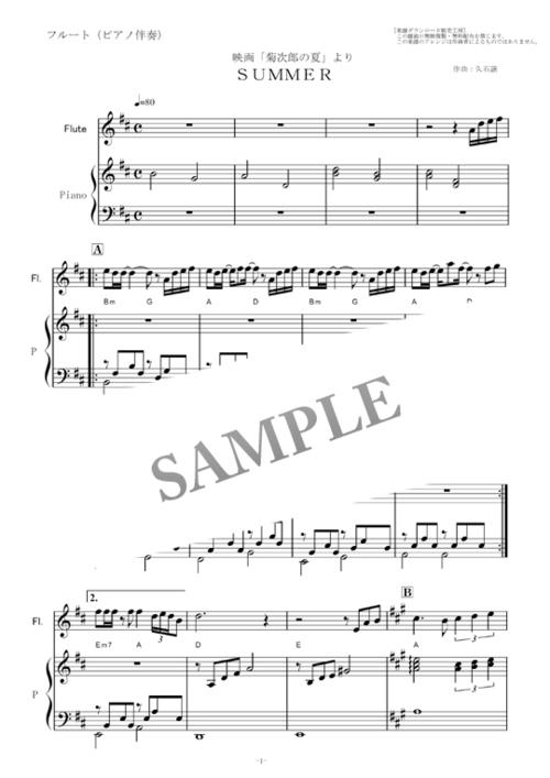 菊次郎的夏天 久石让 summer长笛钢琴二重奏谱