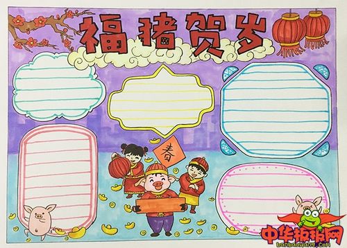 2019年春节手抄报简单又漂亮,猪年大吉