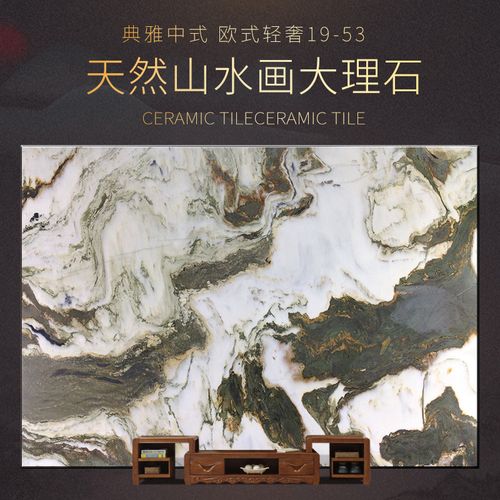 天然山水画大理石背景墙客厅现代简约电视欧式轻奢瓷砖石材装饰
