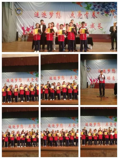 承前启后再扬帆 同心协力创佳绩 ——彬州市紫薇中学六年级中期总结暨