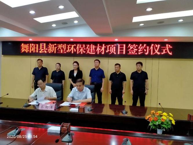 副县长师艳芳,县产业集聚区管委会主任赵华锋,漯河市东海岸建材有限