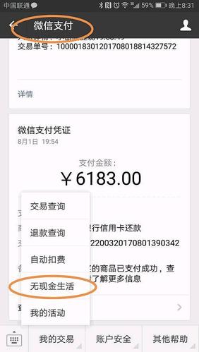 微信支付宝又洒钱 有人捡了一两千