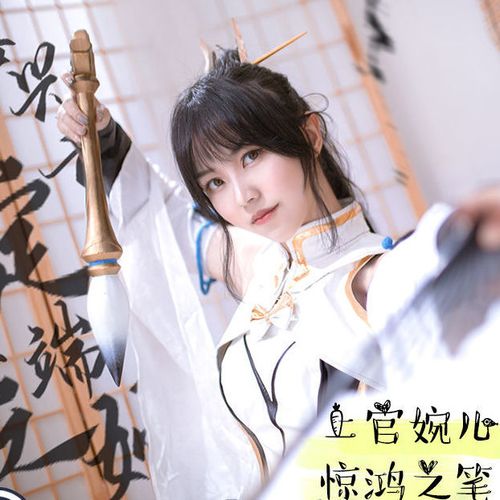 cos王者荣耀上官婉儿,王者荣耀女生cos王昭君 王者荣耀 上官婉儿 惊鸿之笔 游戏cos服假发鞋套装