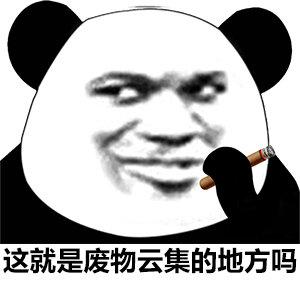 大哥,请抽烟表情包