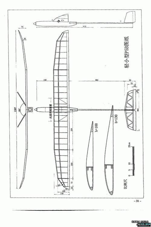 滑翔机求一v尾滑翔机图纸