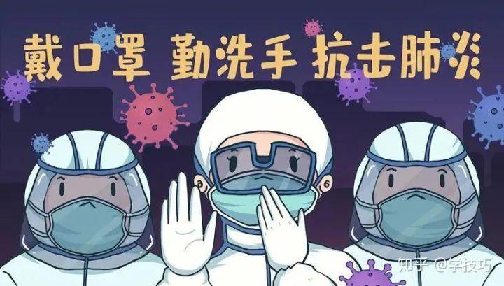 冬季防范疫情安全提示