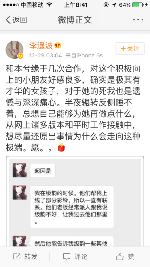 本兮因什么故去世
