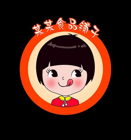 卡通女孩头像 零食店铺标志