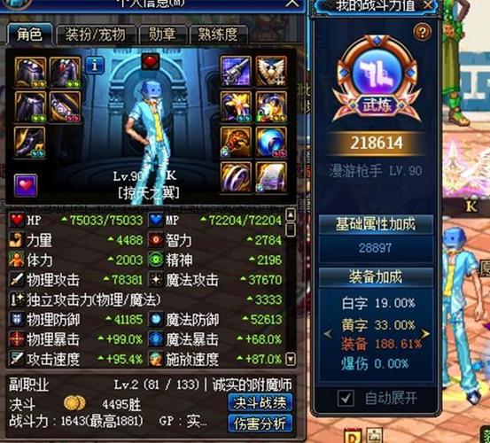 对于极限防具武器的追求,不会输于其他网游号召力,一把魔剑阿波菲斯