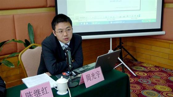重庆银监局城商处周光宇处长作专题演讲.