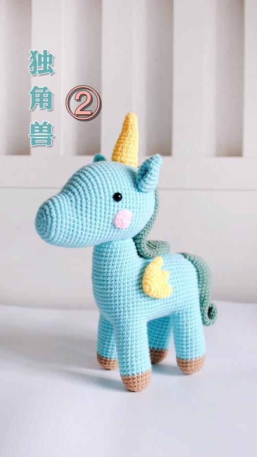 梦幻独角兽|新手编织教程②_教程_编织_新手_钩织_手工制作_手工钩织