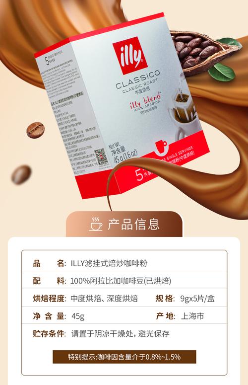 意利illy挂耳咖啡滤挂式阿拉比卡中度烘焙深度烘焙黑