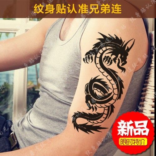 纹身贴 男 防水 图腾龙纹身贴纸手臂持久刺青图腾纹身贴纸439