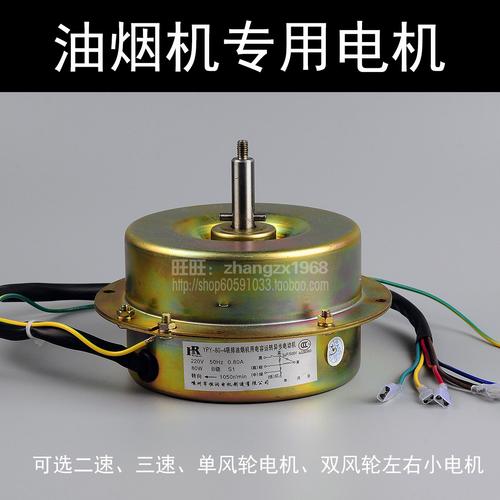抽吸油烟机电机马达180w200w全封闭双滚珠轴承通用全铜线超科民强