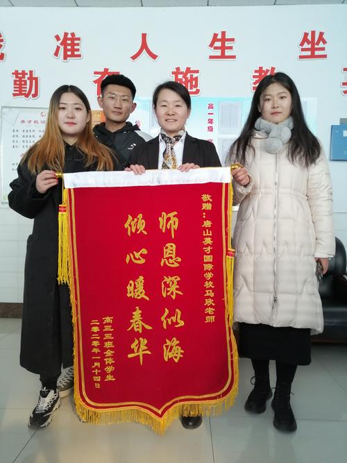 家长感恩送锦旗 写美篇 高三三班全体毕业生赠予马欣老师锦旗 高三三