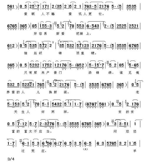 [晋剧]谁见俺养蚕的人儿换新装(《梵王宫》选段)
