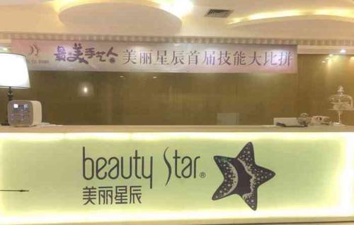 美丽星辰健康美容会所(靓丽店)-"【项目】按摩 水氧活肤 焕肤之前在逛
