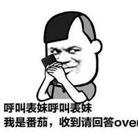 带收到两字表情图片搞笑收到收到over图片点击鼠标右键下载