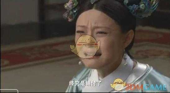 终究是错付了表情包比较经典的是孙俪扮演的甄嬛哭着的那一版